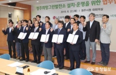 희망Green 태양광 발전소 설치·운영