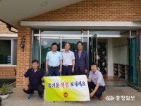 충북도의회 건설환경소방위, 사회복지시설 위문·격려