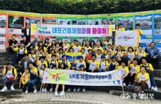 충주 내포긴들마을 행복마을 콘테스트 은상