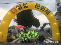 농협음성군지부, 설성문화제 환경정화 캠페인 전개