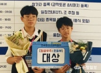 충주 목행초 김준섭.김태영, 전국청소년과학탐구대회 대상