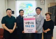 파크프렌드경주사업총괄본부천안지점 | 천안 경륜경정총괄본부, 저소득층에 선물