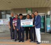 음성 감곡면 기업체협의회, 감곡면지 편찬위원회에 후원금 전달