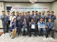 안전보건공단, 동국제강(주) 당진공장 근로자 건강증진활동 우수 사업장 인증서 전달