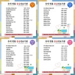 서산시 추석 연휴 의료공백 없다