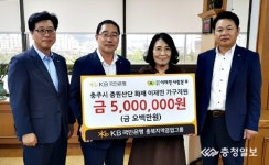 KB국민은행 충주 실종자 가족 위로금 500만원