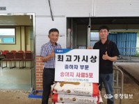 보은옥천영동축산농협, 가축시장 최고가 시상 실시