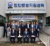 천안준법지센터, 대전가정법원천안지원 판사 초청 보호관찰 업무 설명회 개최