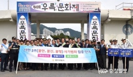 충주署 서민 3불 사기범죄 예방 캠페인