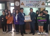 서산여고, 사랑의 쌀 기증 훈훈