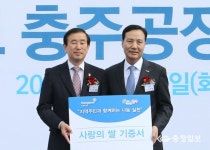 ㈜동원홈푸드 서충주에 소스공장 준공