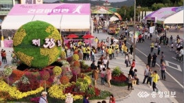 금산군, 38회 금산인삼축제 성료