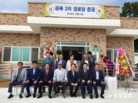 청주 오송읍, 공북2리경로당 준공식