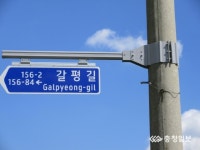 보은군 도로명주소 시설물 정비 완료