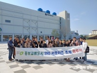 청주시, 홍보교류도시 SNS 서포터즈 팸투어