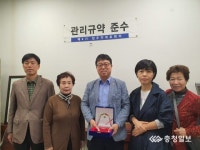 천안시의회 이종담 의원, 불당 대동다숲아파트 입주자대표회 감사패 받아