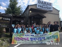 청주 북이면 다문화가족 행복나들이 치즈체험