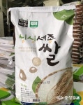 고품질 싱싱세종쌀 명성 알린다