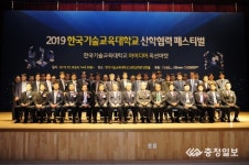 코리아텍 2019 산학협력 페스티벌 성료
