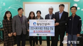 활림건설 저소득층 위한 후원금 전달