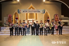 금산군 기업인대회 성료