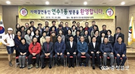 동명이동(洞) 충주 연수동-인천 연수1동 인연