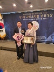 충남 서천군 전통규방공예 주경자 명인, 한국 빛낸 인물 대상수상