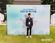 천안공고, 전국 장애학생 진로드림 페스티벌 금상