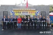 영동 양산면 누교리 지력골 경로당 준공