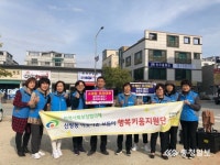 천안시 신방동 2019 취약계층 발굴 캠페인 나서