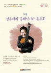 충북문화재단 10월 마지막 주 공연 다양