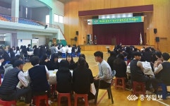 충주시 제3회 청소년 원탁토론 개최
