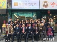 서산지역자활센터 따뜻한 밥한끼식당 개소
