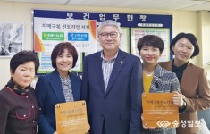 충주시 치매극복 선도기업 2곳 첫 지정