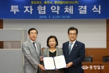 현대엘리베이터㈜ 충주 5산단 분양계약 체결