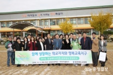 충북교육청 홍보대사단, 행복한 교육자치 현장 탐방