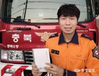 충주 이가빈 소방관 시집 정감이 간다 출간