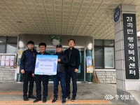권순안 음성 감곡면 상평1리장, 사랑의 쌀 전달