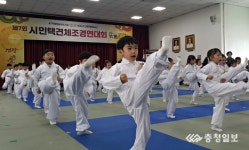 충주 시민택견체조 경연 유치원생부터 어르신까지 택견을