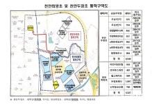 학생들 통학구역 조정 절실