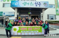 청주 금천동, 취약 계층 등 위해 김장 담가