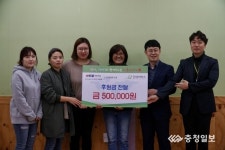 굿네이버스 충청본부, 저소득 가정아동 위한 기부금 받아