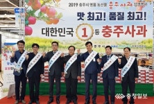 충주시-농협 충주사과 3만 박스 쏜다