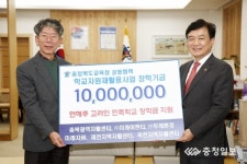 헌 교과서, 장학금 1000만원으로 재탄생