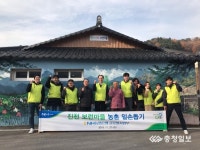 NH농협은행 글로벌사업부 진천 보련마을서 교류 행사