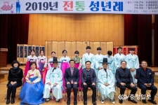 책임감 있는 성인이 되길…증평군청소년수련관, 전통성년례 행사