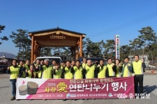 전문건설협충북도회 사랑愛 연탄나누기