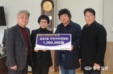 천안시 성정2동 주민자치위원회, 천안서초등학교에 성금 전달