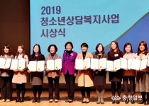 충주시청소년상담복지센터 우수기관 표창 수상