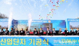 충주시-충북개발공사 동충주산업단지 첫 삽